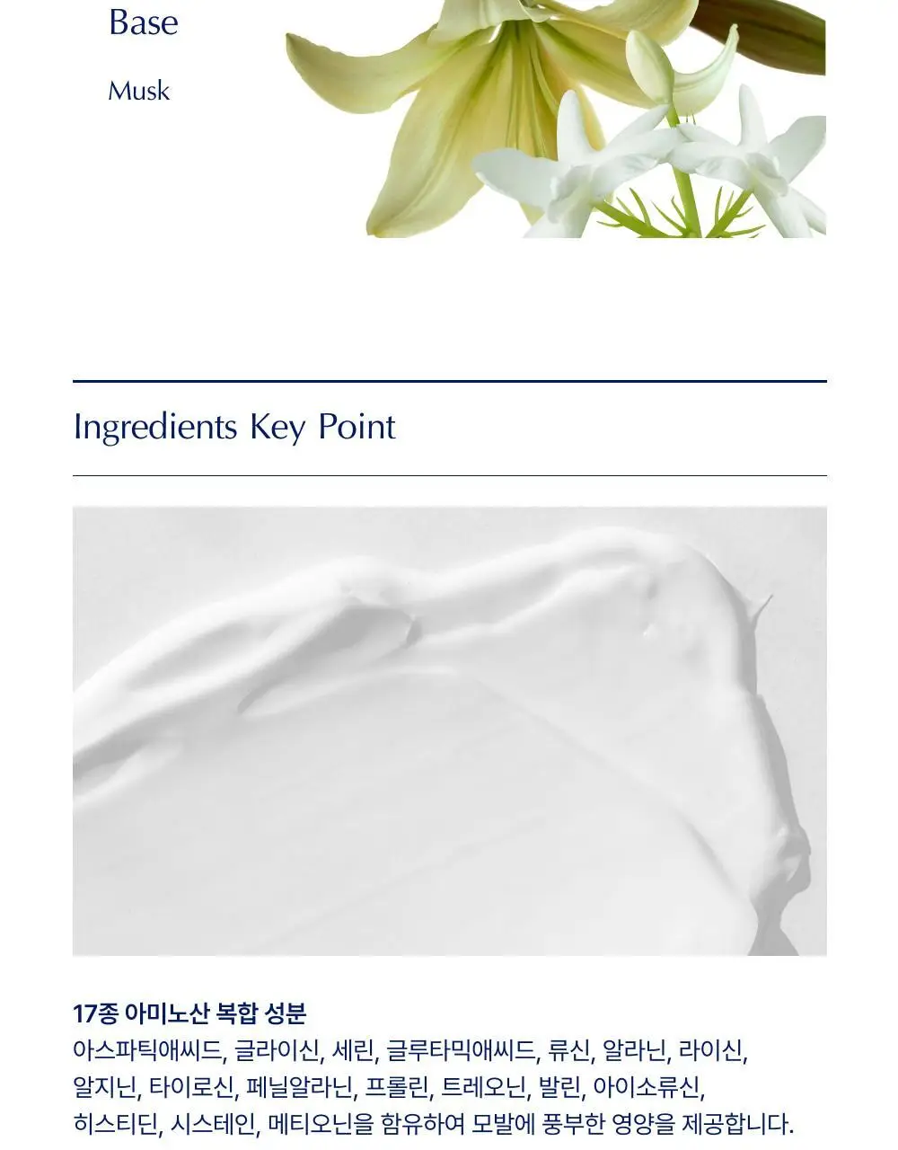 [단백질 결합] 바이오가 노워시 프로틴 부스터 트리트먼트 메티오닌 300ml (단품/기획+샴푸 50 ml) 상세페이지 18